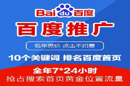 SEM账户托管助力品牌知名度提升案例